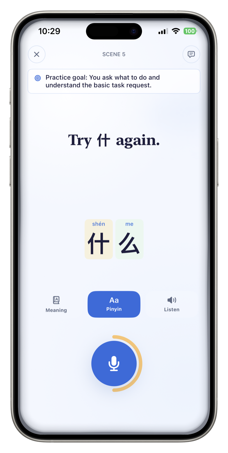BaiBan speaking practice: the tutor asks you to try 什 again, with pinyin cards and a record button