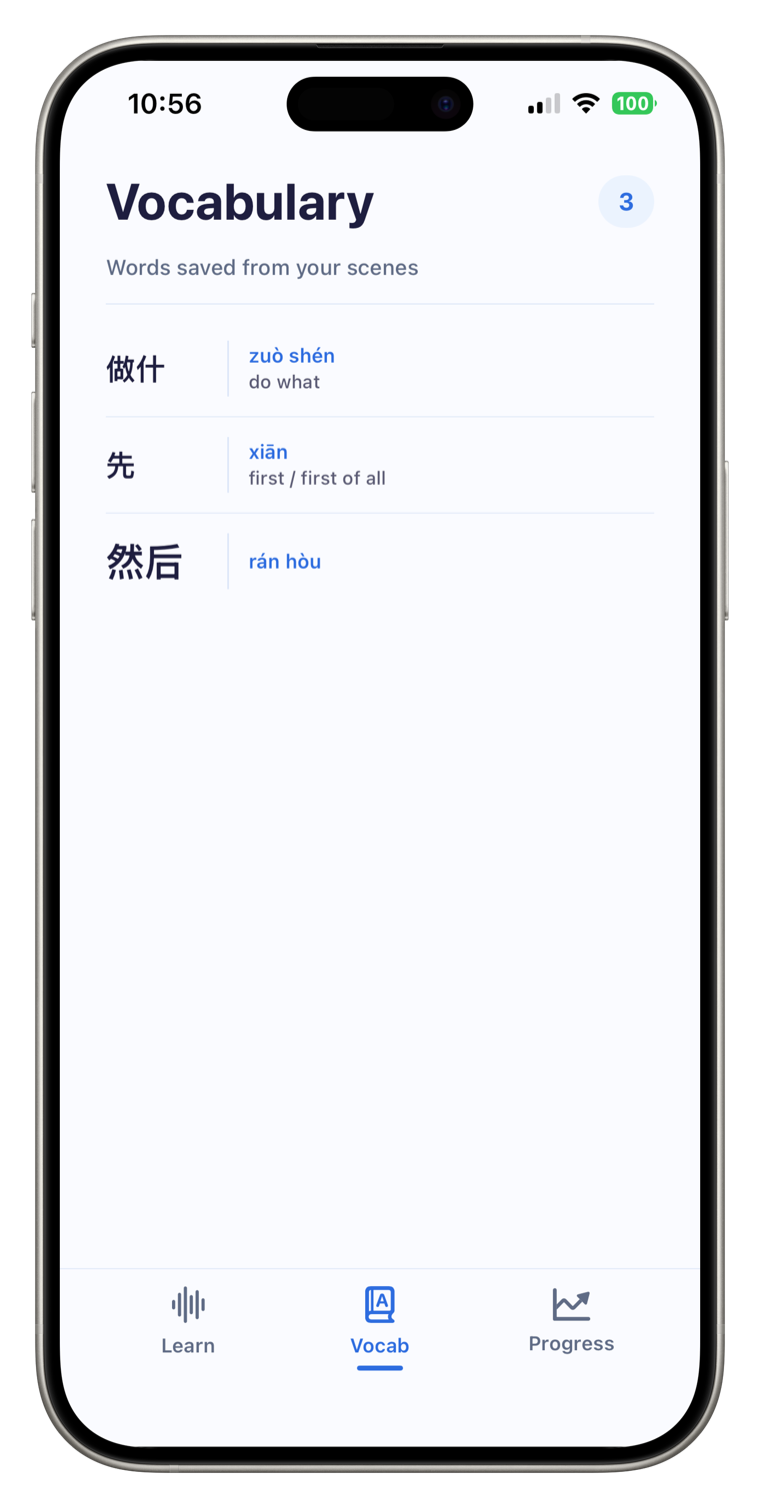 The BaiBan vocabulary list shows words saved from your scenes, like 做什 zuò shén, do what, with pinyin and meanings